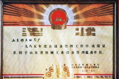 山东省装备管理优异企业