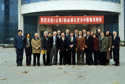 W88优德官网商标被认定为中国著名商标