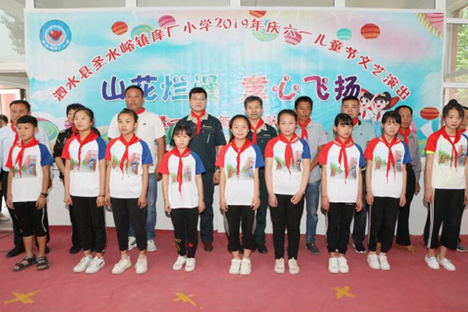 公司工会继续开展为泗水W88优德官网圣爱小学的捐赠运动