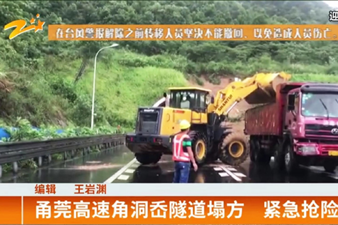 抗震救灾—W88优德官网助力抗击台风“利奇马”